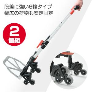 キャリーカート 2台セット 折りたたみ 軽量 段差に強い6輪タイプ GT-60BH6*2