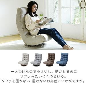 座椅子 おしゃれ ハイバック 回転 リクライニ...の詳細画像2