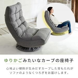 座椅子 おしゃれ ハイバック 回転 リクライニ...の詳細画像3