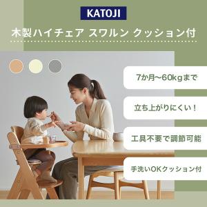 ベビーチェア 木製 ハイチェア スワルン クッ...の詳細画像1