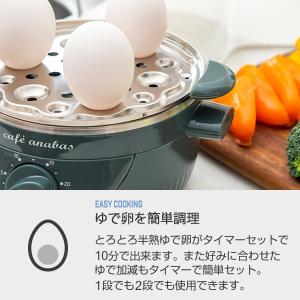 蒸し器 スチームクッカー ゆで卵メーカー AN...の詳細画像4