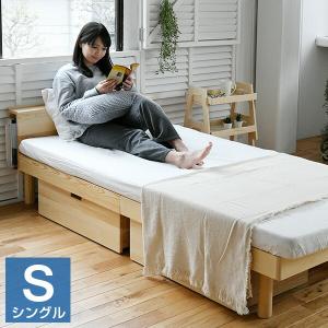 ベッドフレーム シングル シングルベッド ベット 収納付き コンセント付き 山善 収納付きベッド シングル 木製  収納ベッド