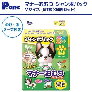 ピーワン (P.one) マナーおむつ のび〜...の詳細画像1