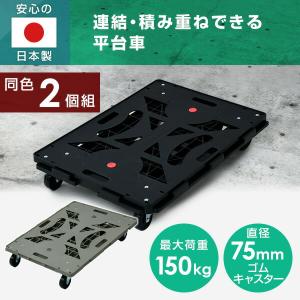 平台車 キャスター付き 連結 パレッティー 2...の詳細画像1