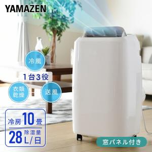 エアコン ポータブルクーラー 移動式エアコン 家庭用 リモコン/窓パネル/キャスター付き YEC-J25(W) スポットクーラー 設置工事不要 おしゃれ