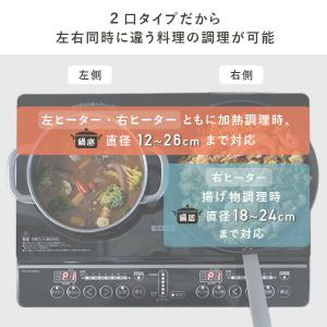 IHクッキングヒーター 2口 IHコンロ 14...の詳細画像2