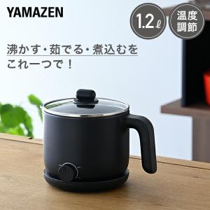 電気ケトル 山善 温度調節 クッキングケトル ...の詳細画像1