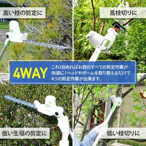 高枝切りバサミ 4WAY 高枝 ポールトリマー...の詳細画像1