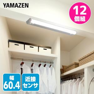 山善（YAMAZEN） led 多目的灯 近接センサ付 820lm (幅45.8cm) LT-C09N