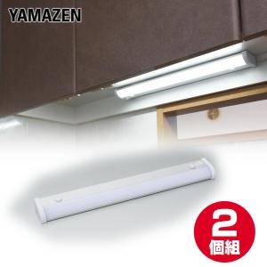 お得な2個セット LED多目的灯 LEDキッチンライト 820lm (幅45.8cm) LT-B09N LEDバーライト キッチンライト キッチン灯 流し元灯 LEDライト 工事不要 2個組 山善｜くらしのeショップ