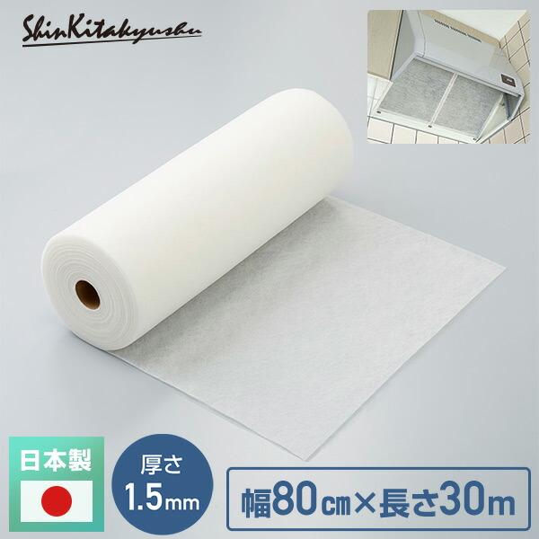 エアコンフィルター (幅80cm×30m巻き 厚さ約1.5mm) SW-7638 エアコン ダクト ...