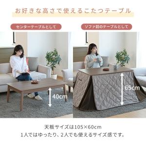 こたつテーブル 長方形 ハイタイプ 105x6...の詳細画像2