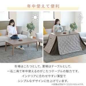こたつテーブル 長方形 ハイタイプ 105x6...の詳細画像5