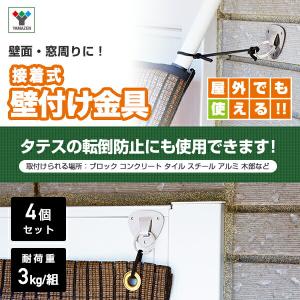 シェード/すだれ兼用 接着式 壁付け金具 (4...の詳細画像1