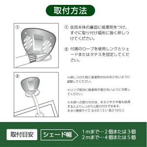 シェード/すだれ兼用 接着式 壁付け金具 (4...の詳細画像2