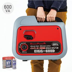 発電機 インバーター カセットボンベ式 小型 家庭用 600VA カセットボンベ(250g)×3本 セット EIGG-600D ガスインバーター発電機 非常用電源 東日本用 西日本用｜e-kurashi