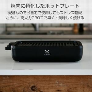 ホットプレート 焼肉プレート 無煙 減煙 山善...の詳細画像3