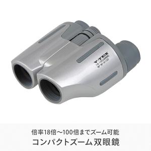 100倍ズーム双眼鏡 18-100倍 双眼鏡 ...の詳細画像1