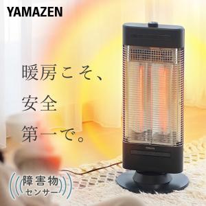 電気ストーブ 山善 カーボンヒーター 障害物センサー 遠赤外線ヒーター 450/900W DC-SW093(AB) ヒーター 赤外線ヒーター 暖房器具 首ふり