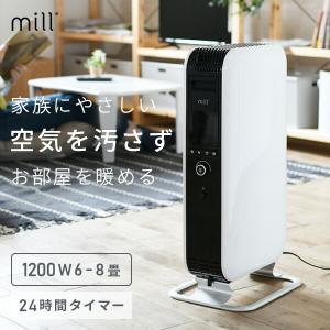 オイルヒーター mill 3段階切替式 1200/700/500W タイマー 温度調節機能 YAB-H1200TIM(W) キャスター 省エネ おしゃれ ヒーター 電気ストーブ