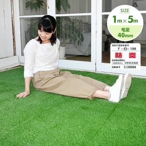 人工芝 ロール 防炎機能付き 1×5m 山善 ...の詳細画像1