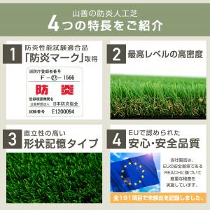 人工芝 ロール 防炎機能付き 1×5m 山善 ...の詳細画像2