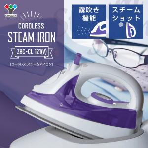 スチームアイロン コードレス ケース付き ZB...の詳細画像1