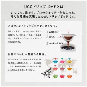 UCC DRIP POD ドリップポッド 専用...の詳細画像3