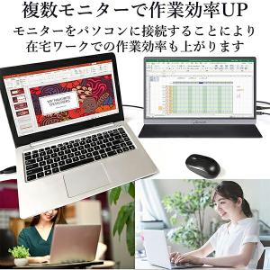 山善 液晶モニター 15.6インチ 高画質モバ...の詳細画像5