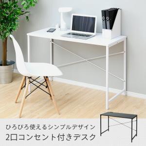 デスク 幅100 奥行49 高さ70 2口コン...の詳細画像1