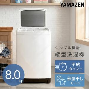 洗濯機 8kg 一人暮らし 二人暮らし 縦型 ...の詳細画像1