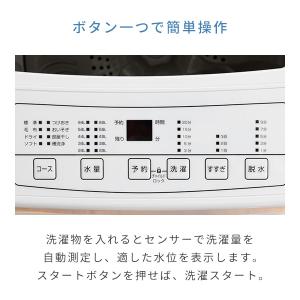 洗濯機 8kg 一人暮らし 二人暮らし 縦型 ...の詳細画像2