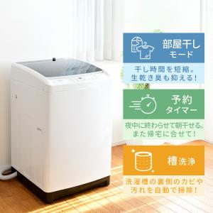 洗濯機 8kg 一人暮らし 二人暮らし 縦型 ...の詳細画像2
