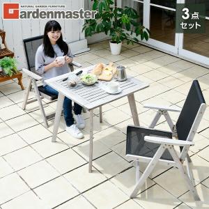 ガーデンファニチャー ガーデンテーブルセット ガーデンテーブル ガーデンチェア 3点 セット 山善 木製 おしゃれ MFT-7575+MFC-2A*2