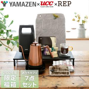 福袋 福箱 2021年 電気ケトル 他6点 おうちカフェセット ケトル カフェケトル 細口 UCC珈...