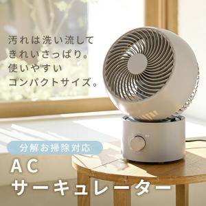 サーキュレーター 静音 扇風機 洗える 山善 ...の詳細画像2