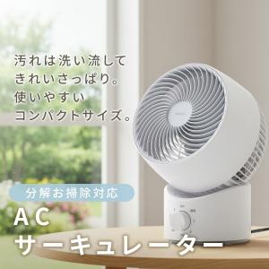サーキュレーター 静音 扇風機 洗える 山善 ...の詳細画像2