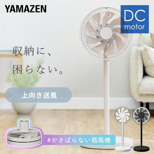 扇風機 電気代 dcモーター