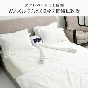 ふとん乾燥機 小型 速乾 ダニ退治 ツインノズ...の詳細画像4