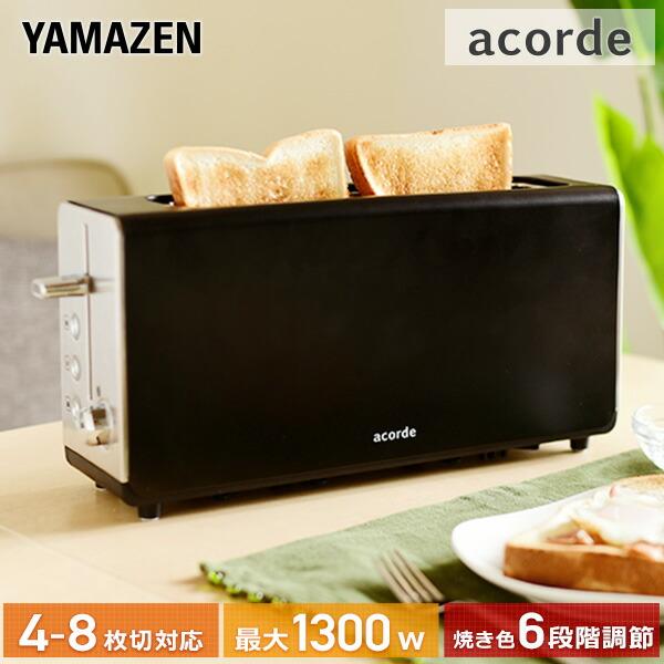 トースター ポップアップトースター 2枚焼き 山善 超速 高速スリムトースター GUD-R130(B...