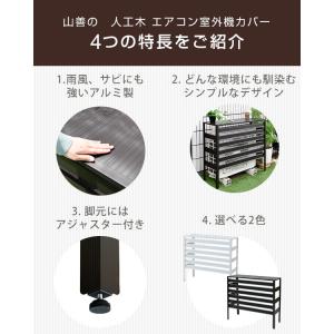 室外機カバー エアコン室外機カバー アルミ お...の詳細画像2