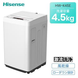 洗濯機 縦型 全自動洗濯機 洗濯4.5kg 最短10分洗濯 HW-K45E ホワイト 洗濯機 4.5kg 洗濯 脱水 ステンレス槽 槽洗浄 槽乾燥 予約タイマー 風乾燥 ドライモード