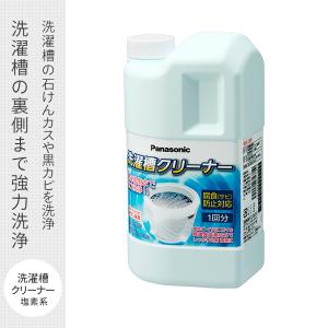 洗濯槽クリーナー 縦型全自動式用 塩素系 N-...の詳細画像1