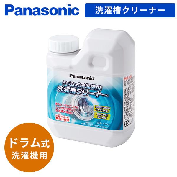 洗濯槽クリーナー ドラム式洗濯機用 ドラム式専用 750ml N-W2 洗濯機 クリーナー 洗濯機用...