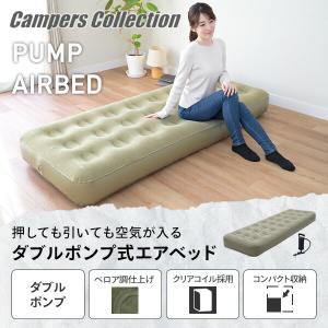 ポンプ付き エアベッド ショートセミシングル ...の詳細画像1