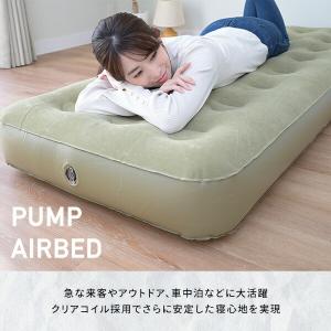ポンプ付き エアベッド ショートセミシングル ...の詳細画像3