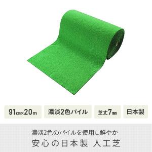 人工芝 91cm×20m 濃淡2色パイル 芝丈...の詳細画像1