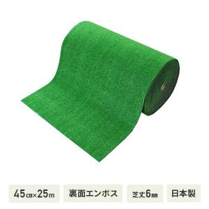 人工芝 45cm×25m 裏面エンボス加工ラバー...の商品画像