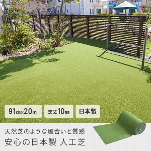 人工芝 91cm×20m リアルタイプ 芝丈1...の詳細画像1
