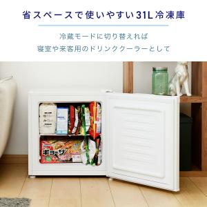 冷凍庫 小型 家庭用 スリム 31L 冷蔵切替...の詳細画像1